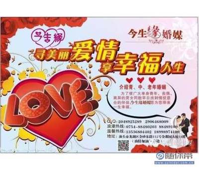 今生緣牽線，凰上凰暖情 在汕頭龍湖區品味傳統與現代交融的婚戀服務